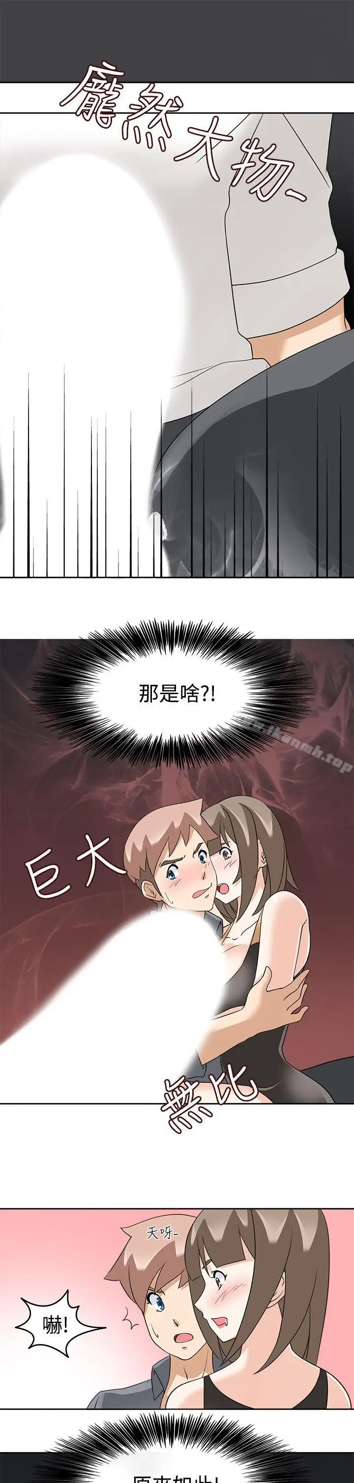 漫画《军人的诱惑》第17话第21张图