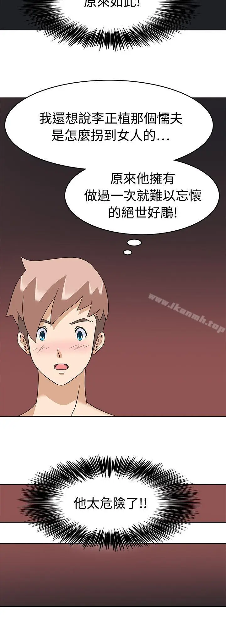 漫画《军人的诱惑》第17话第22张图