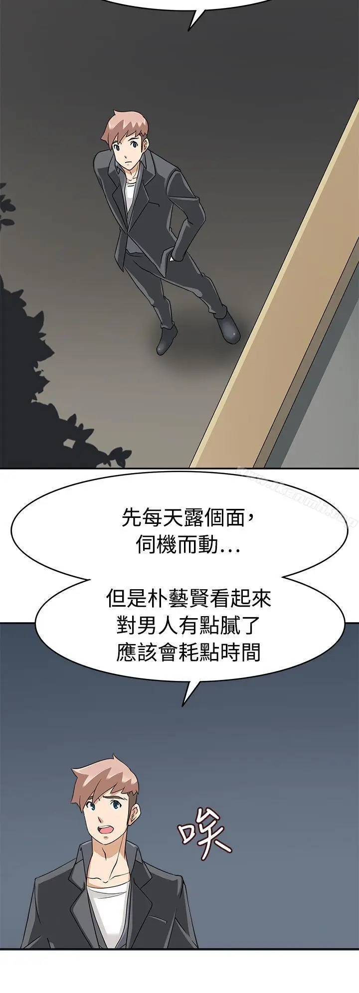 漫画《军人的诱惑》第17话第28张图