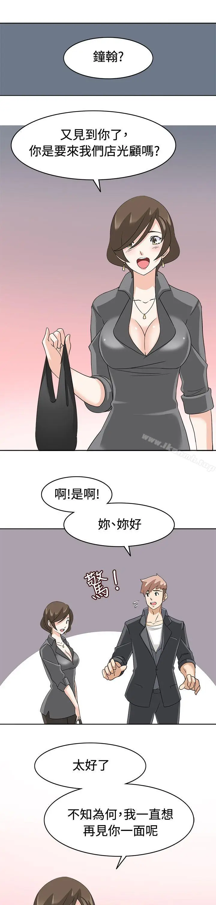 漫画《军人的诱惑》第17话第29张图