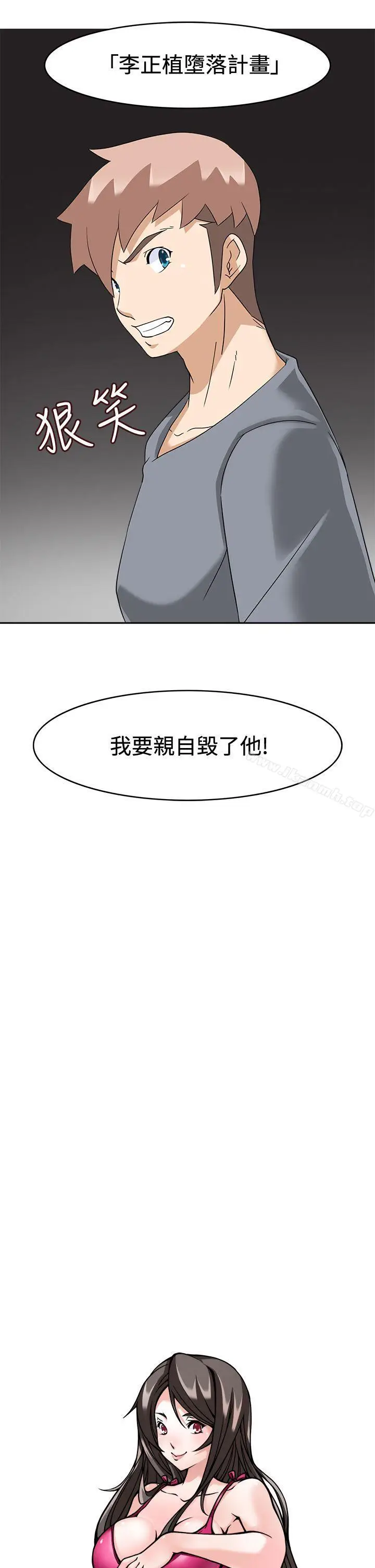漫画《军人的诱惑》第17话第3张图