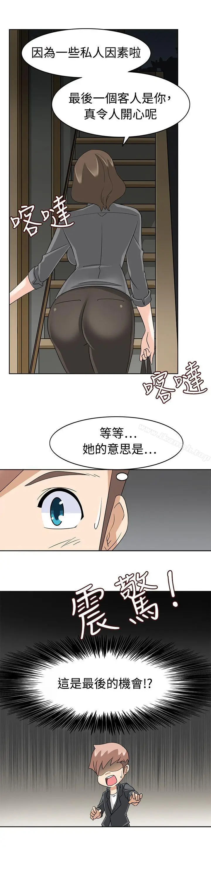 漫画《军人的诱惑》第17话第31张图