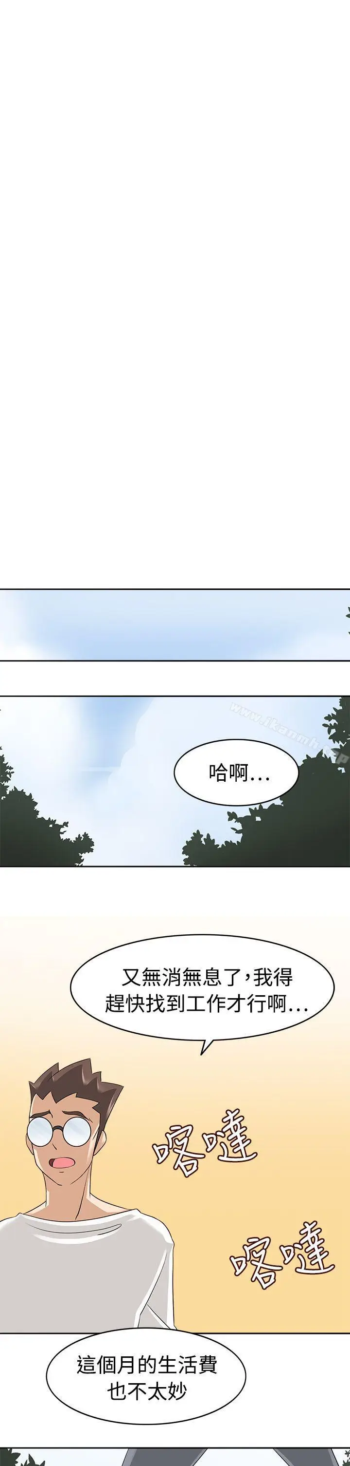 漫画《军人的诱惑》第17话第5张图