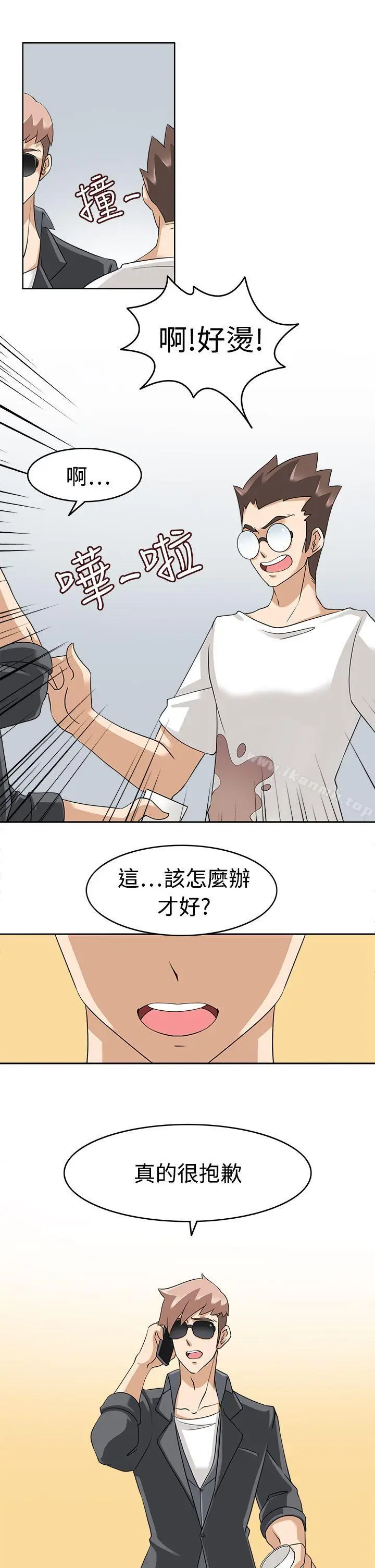 漫画《军人的诱惑》第17话第7张图
