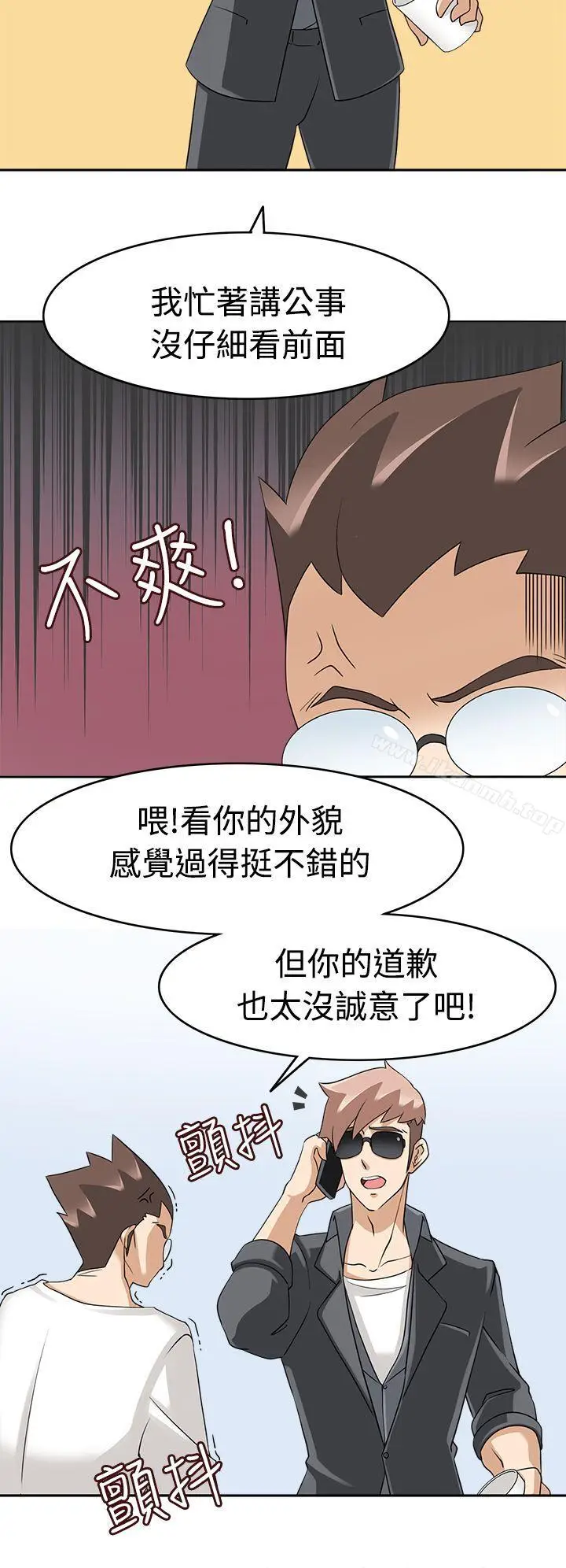 漫画《军人的诱惑》第17话第8张图