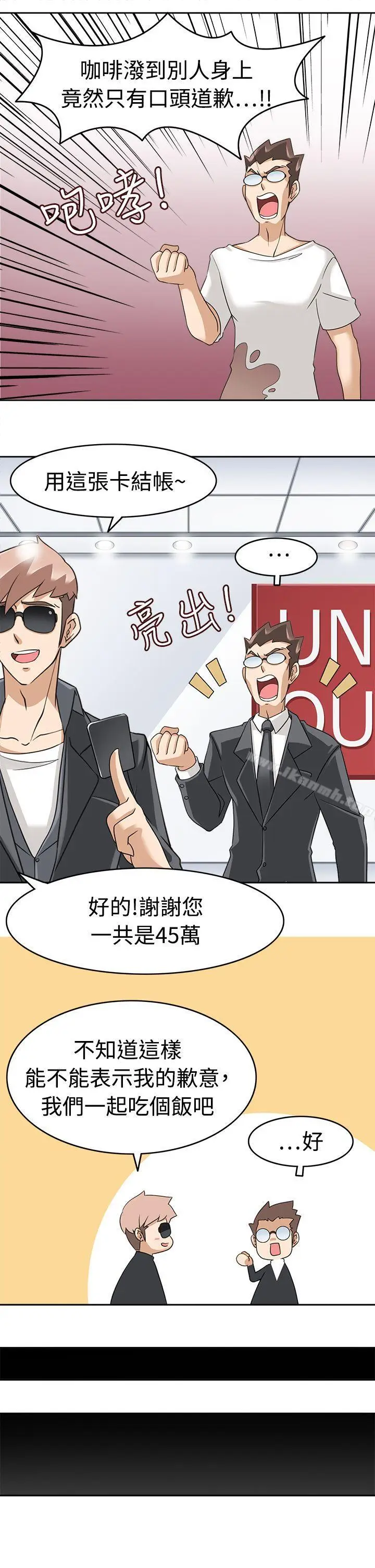 漫画《军人的诱惑》第17话第9张图