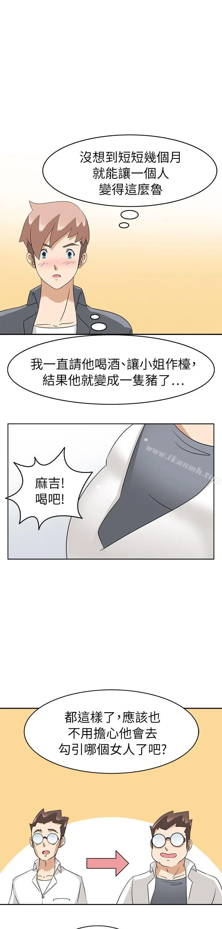 漫画《军人的诱惑》第20话第13张图
