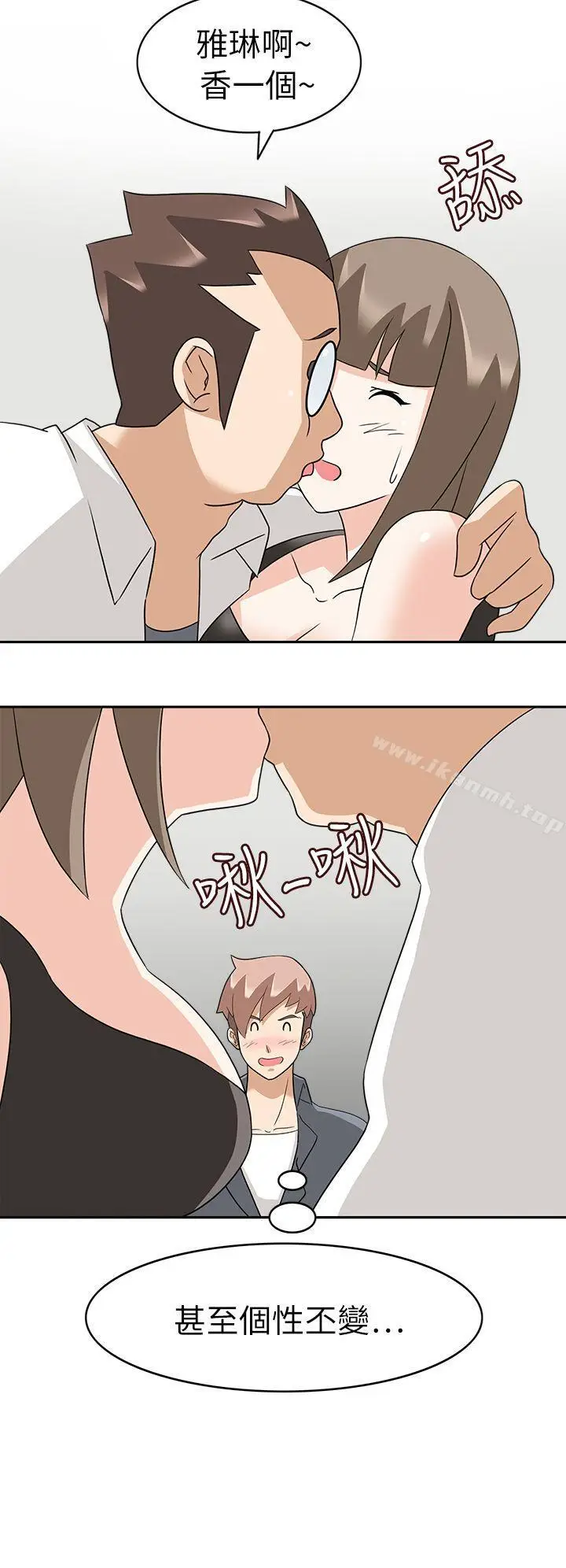 漫画《军人的诱惑》第20话第14张图