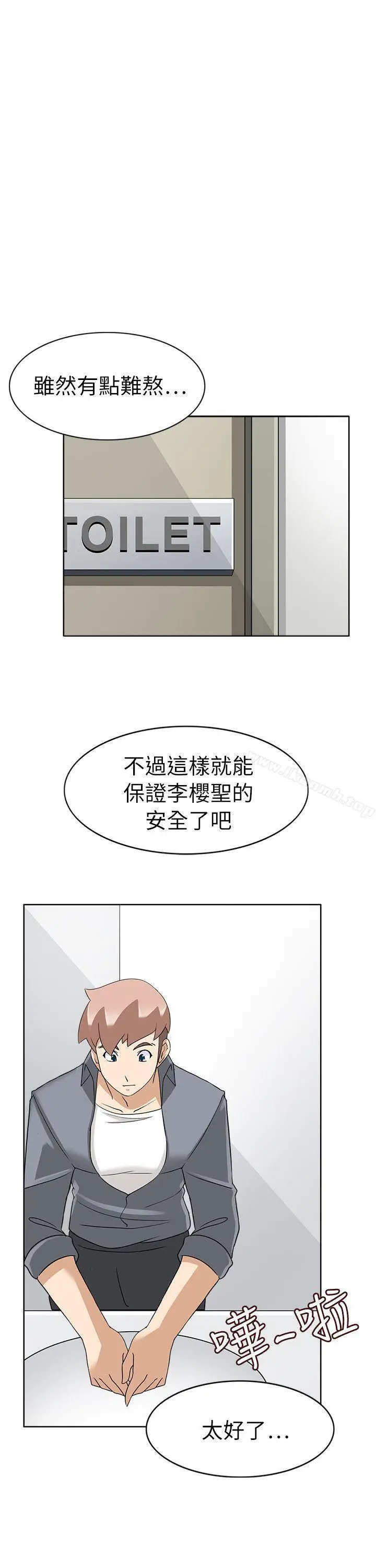 漫画《军人的诱惑》第20话第15张图