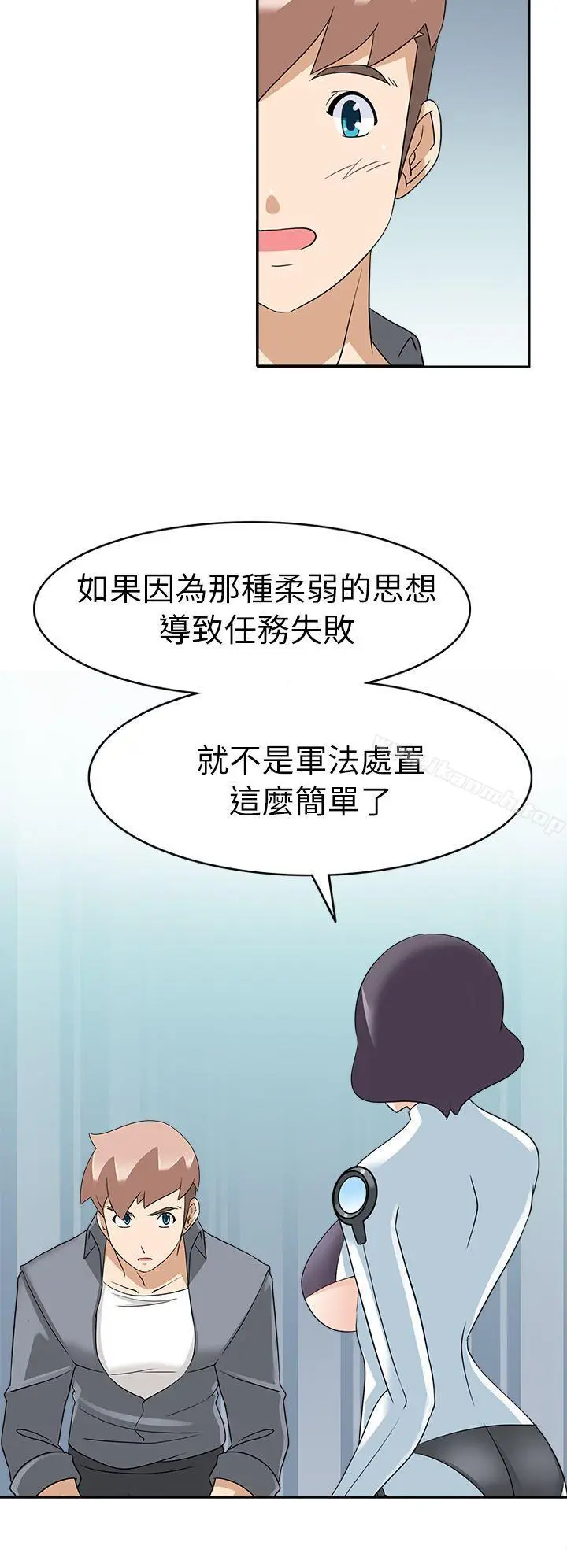 漫画《军人的诱惑》第20话第21张图