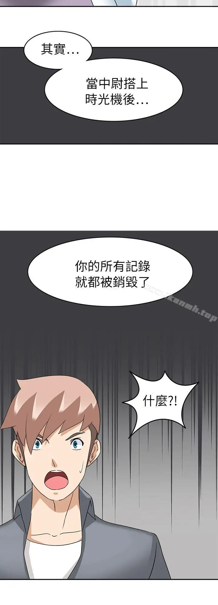 漫画《军人的诱惑》第20话第23张图