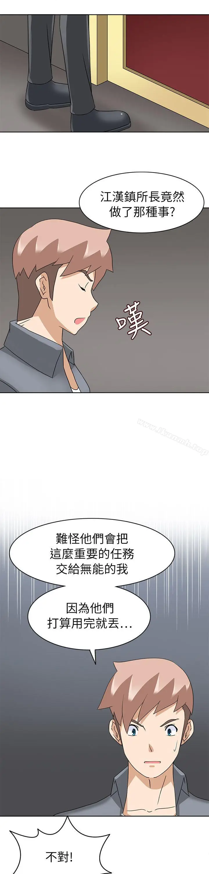 漫画《军人的诱惑》第20话第26张图