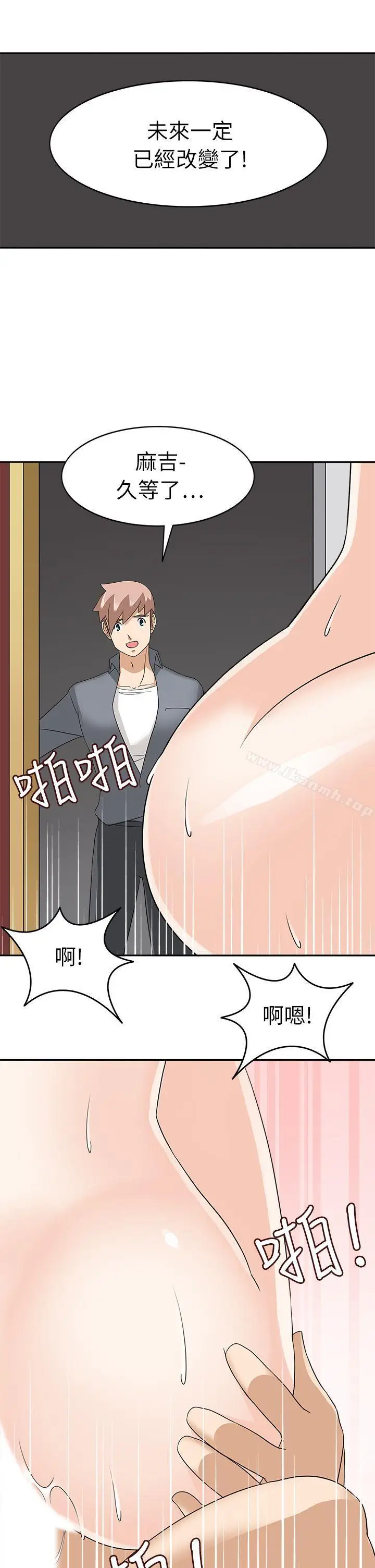漫画《军人的诱惑》第20话第28张图