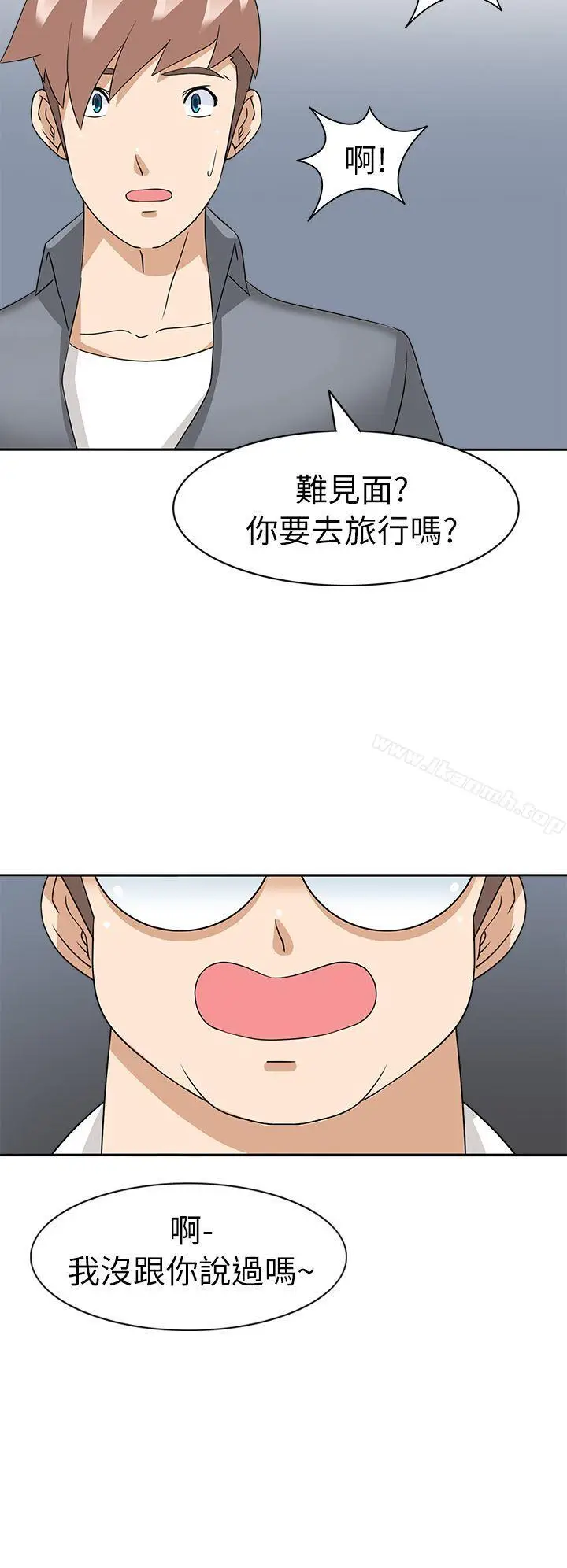 漫画《军人的诱惑》第20话第31张图