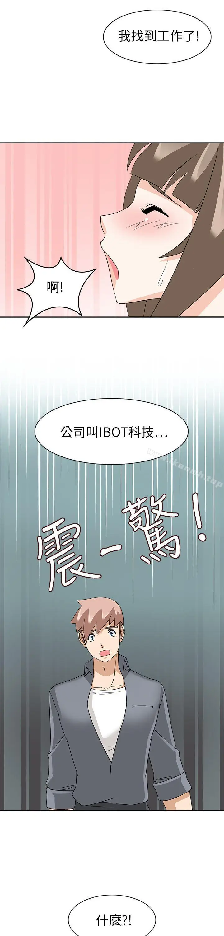 漫画《军人的诱惑》第20话第32张图