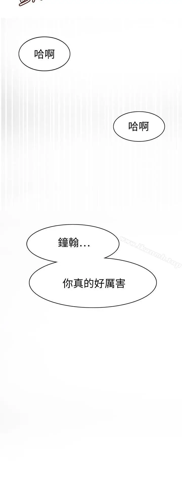 漫画《军人的诱惑》第20话第4张图