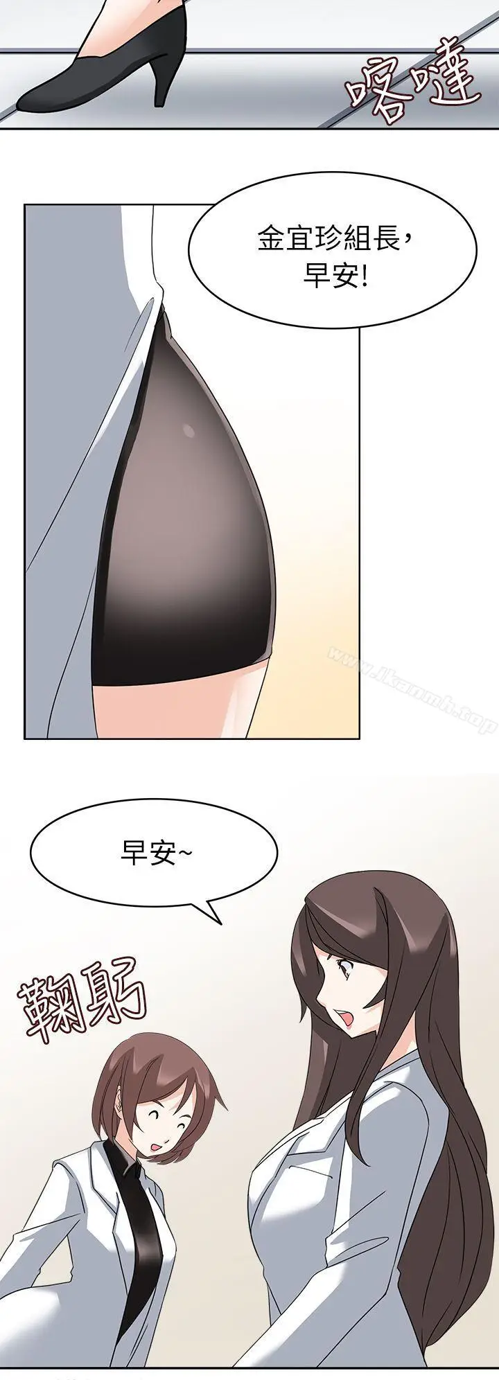 漫画《军人的诱惑》第20话第6张图