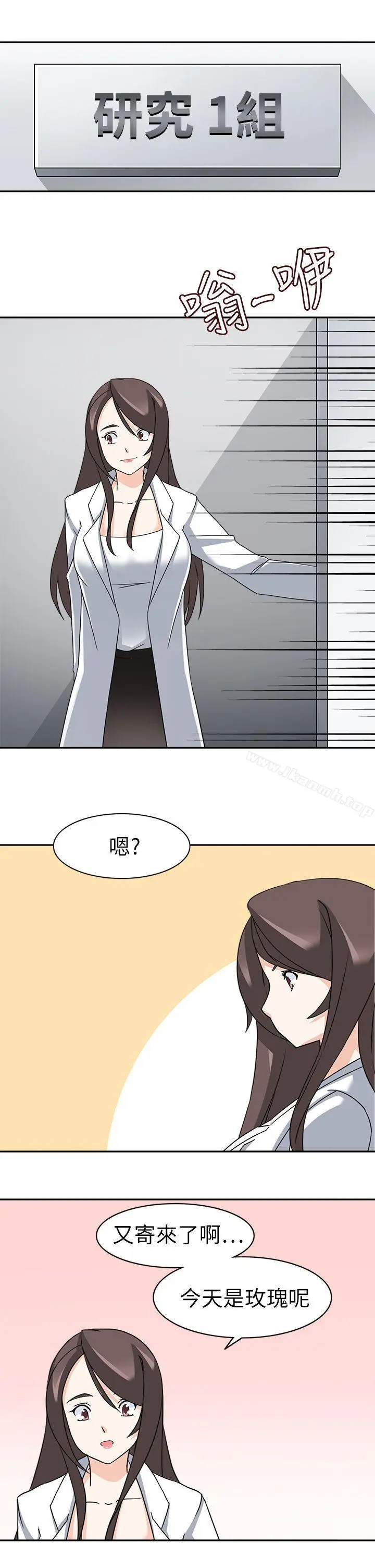 漫画《军人的诱惑》第20话第7张图