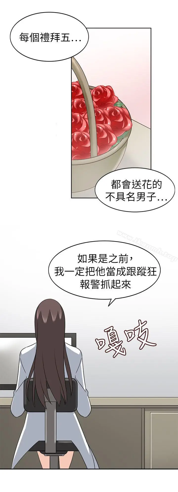 漫画《军人的诱惑》第20话第8张图