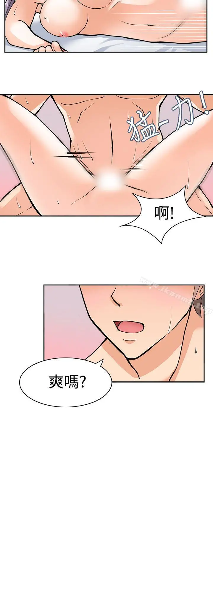 漫画《军人的诱惑》第1话第10张图