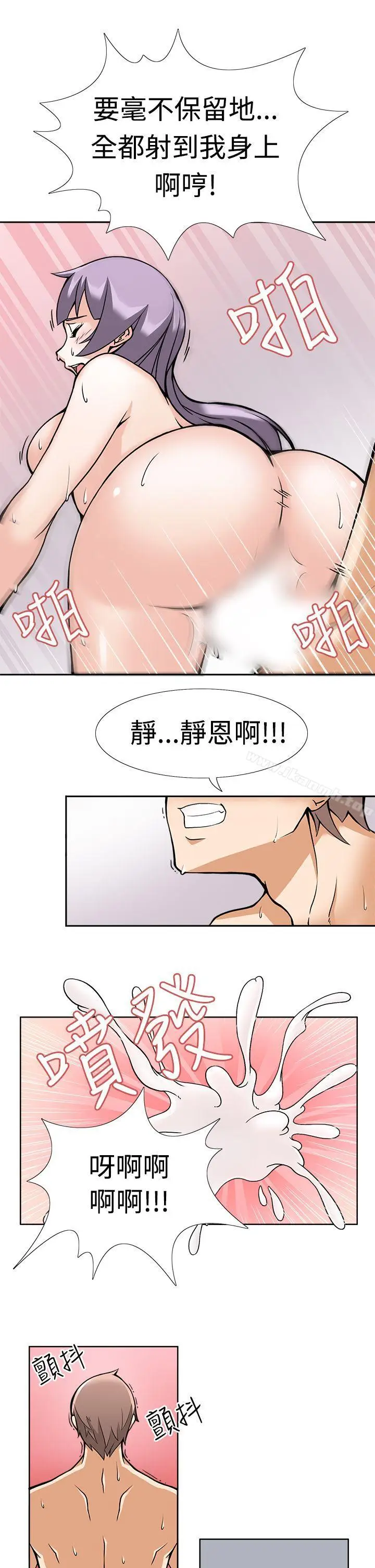 漫画《军人的诱惑》第1话第13张图