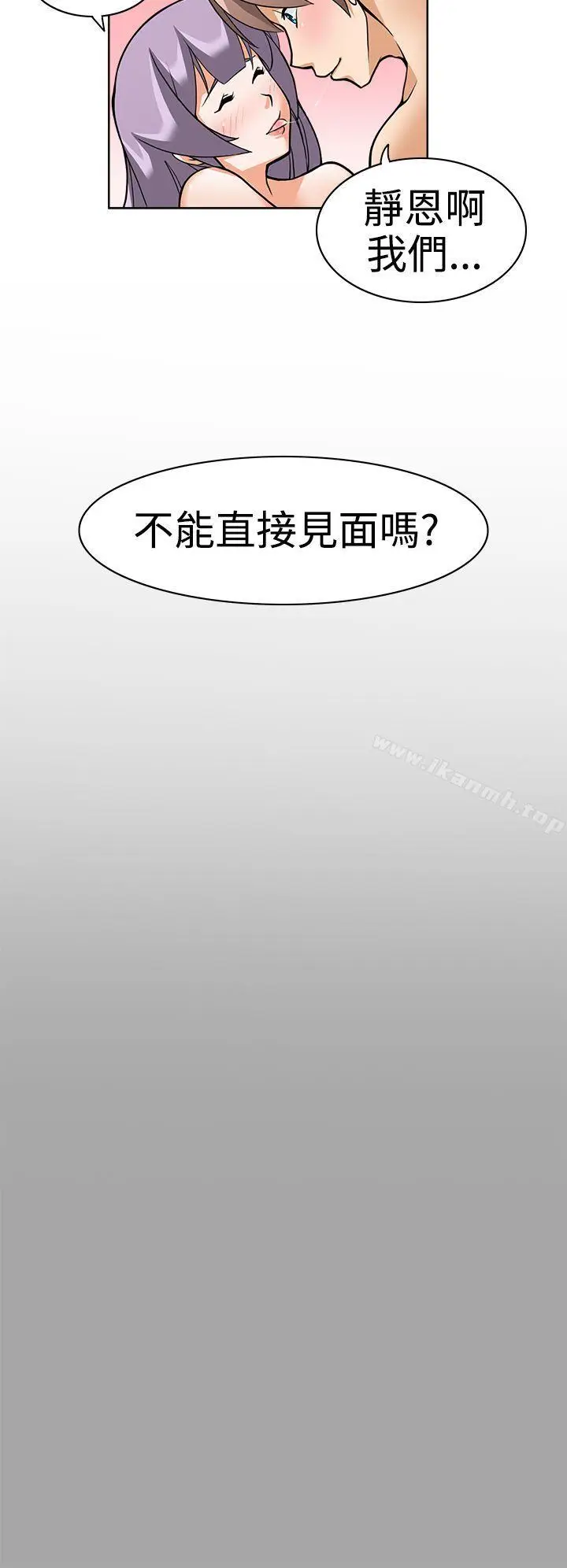 漫画《军人的诱惑》第1话第16张图