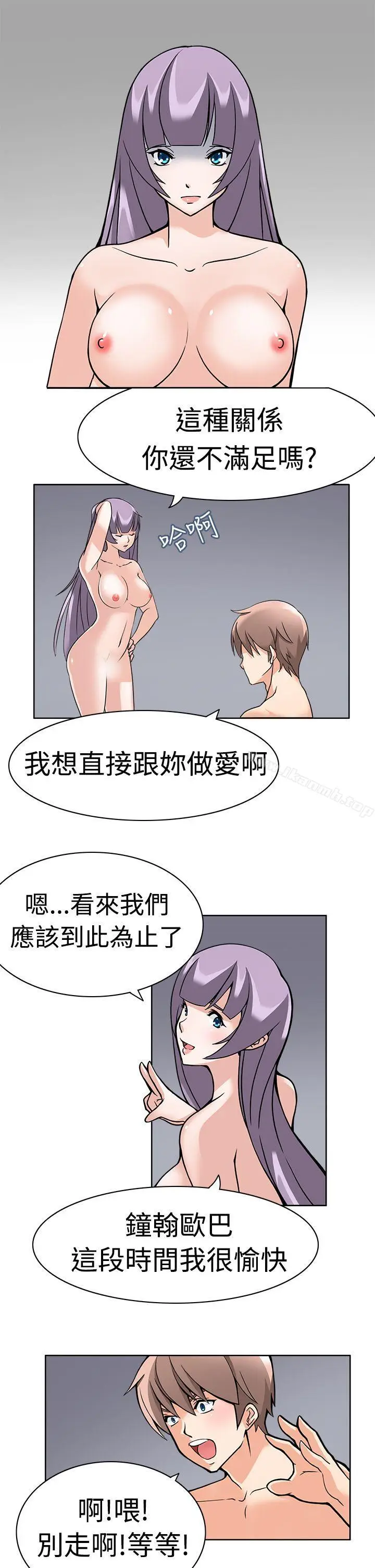 漫画《军人的诱惑》第1话第17张图
