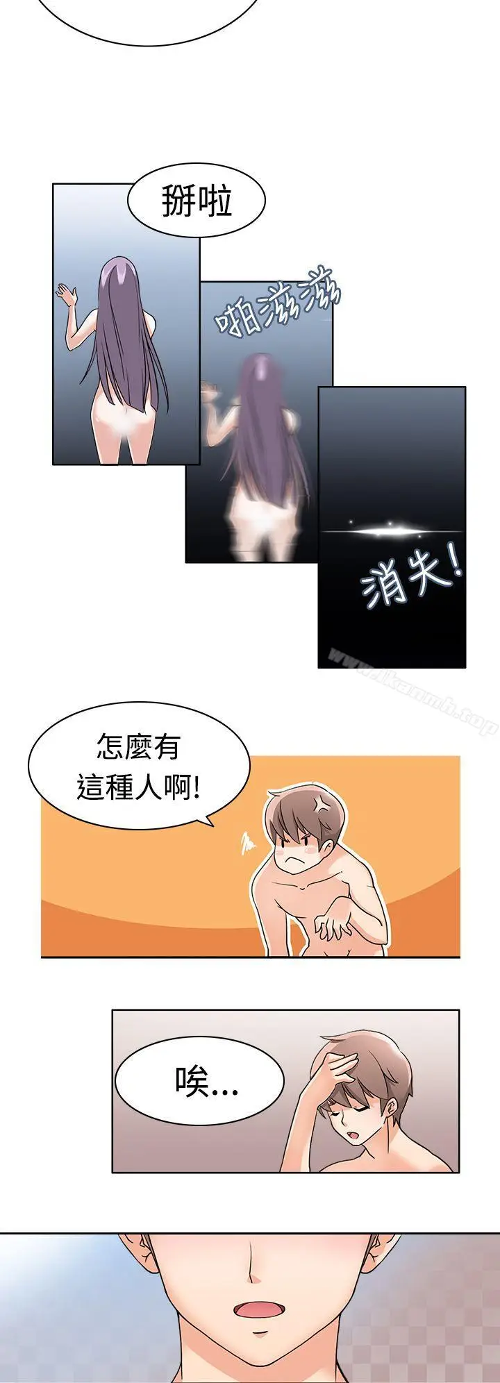 漫画《军人的诱惑》第1话第18张图
