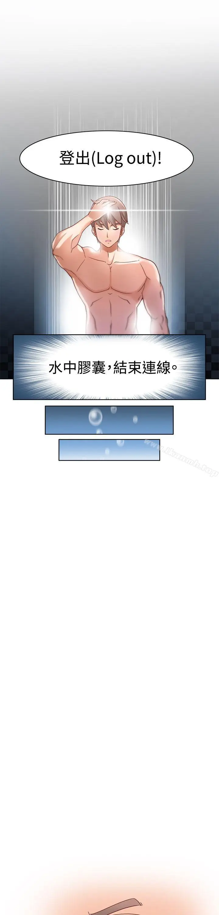 漫画《军人的诱惑》第1话第19张图