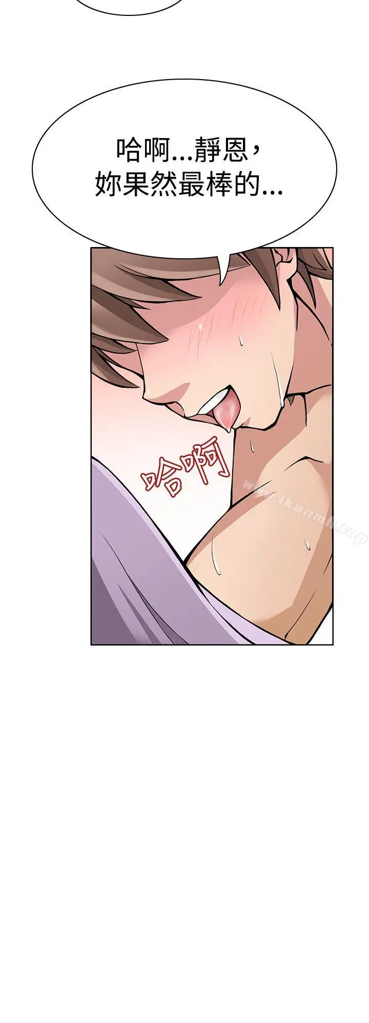 漫画《军人的诱惑》第1话第4张图