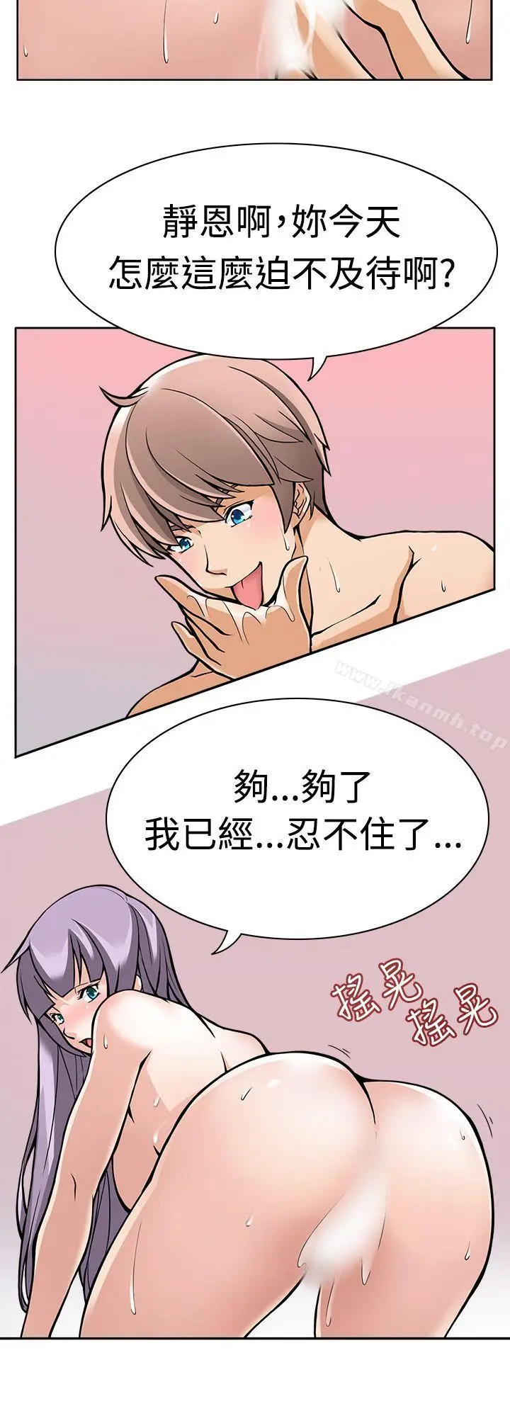 漫画《军人的诱惑》第1话第6张图