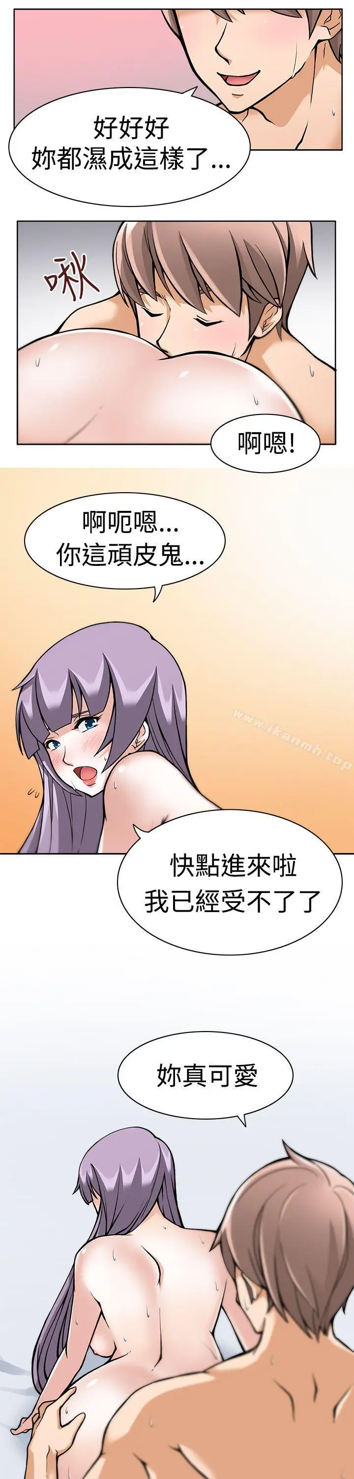 漫画《军人的诱惑》第1话第7张图