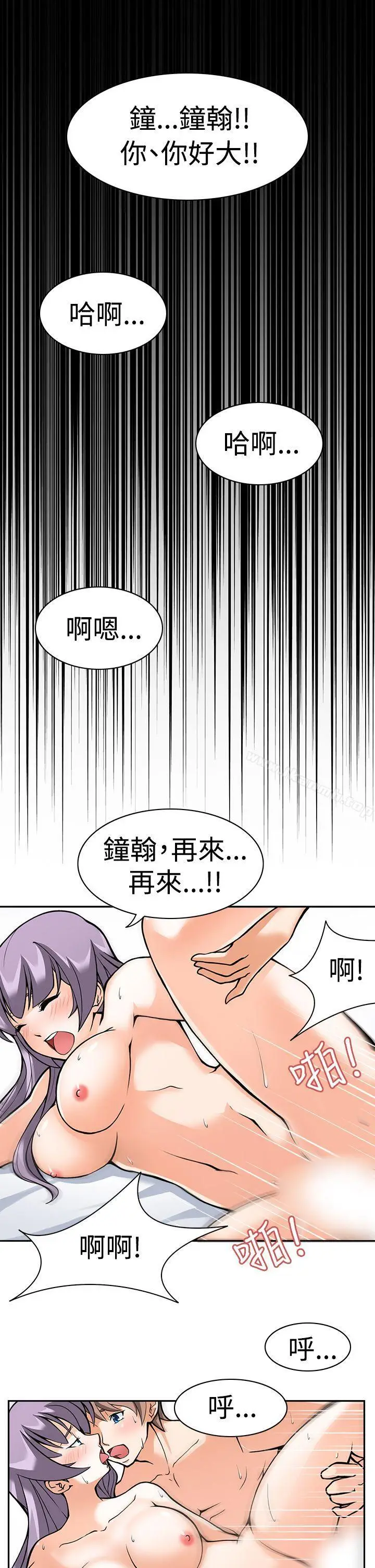 漫画《军人的诱惑》第1话第9张图