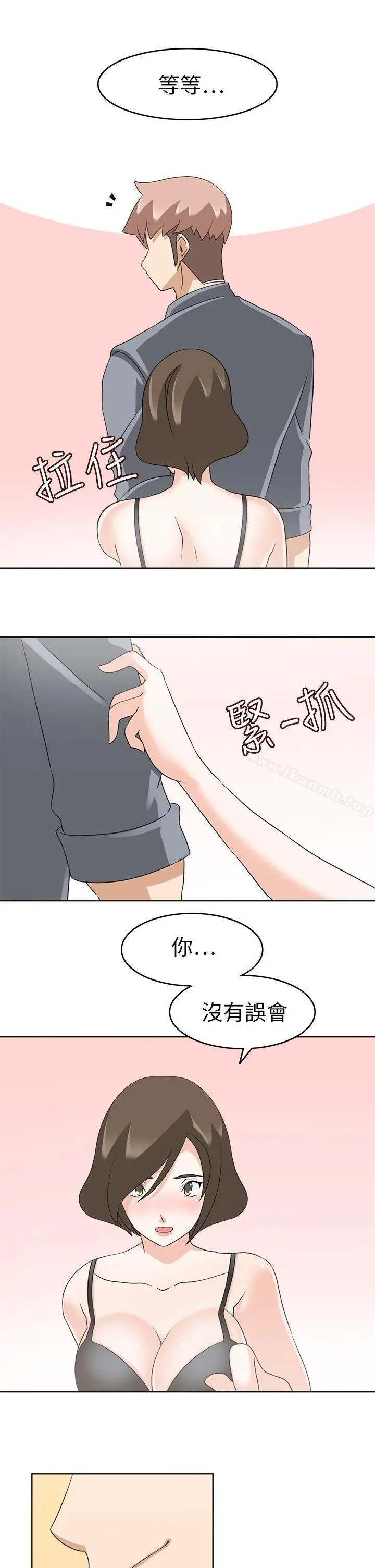 漫画《军人的诱惑》第19话第10张图