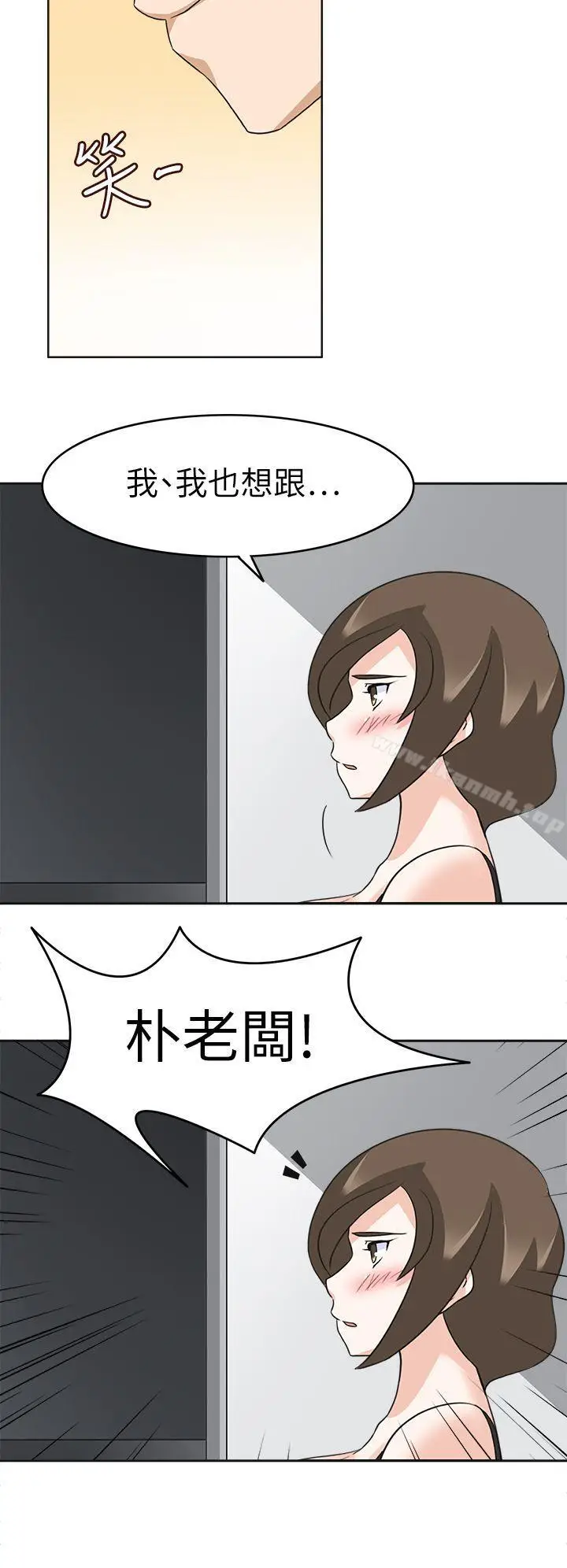 漫画《军人的诱惑》第19话第11张图
