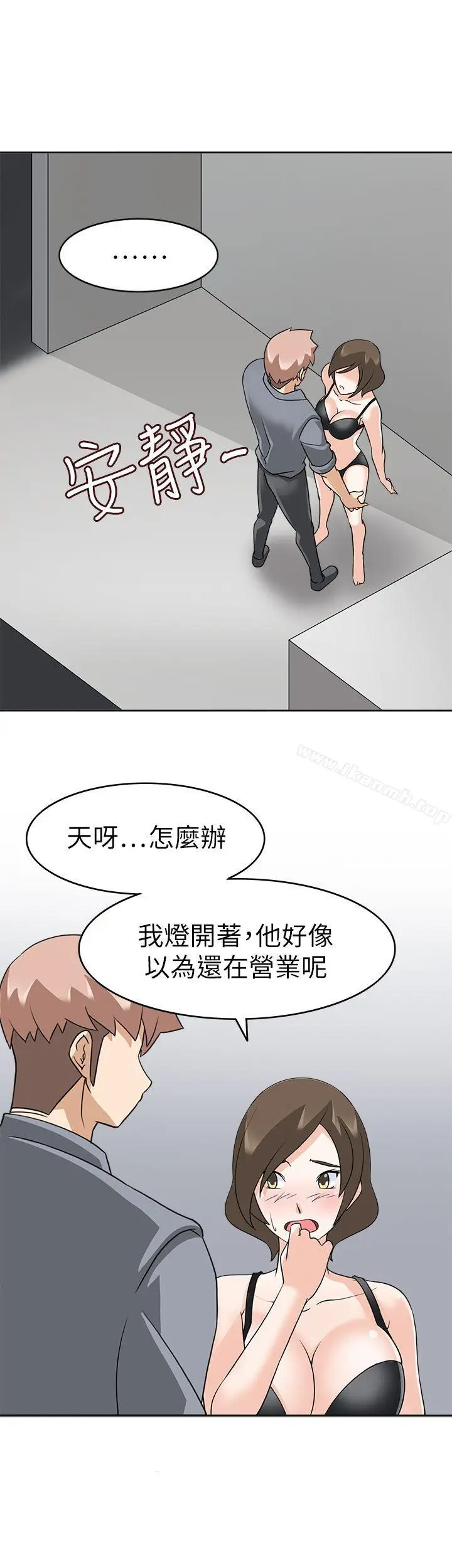漫画《军人的诱惑》第19话第14张图