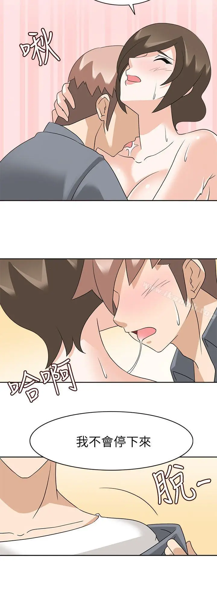 漫画《军人的诱惑》第19话第18张图