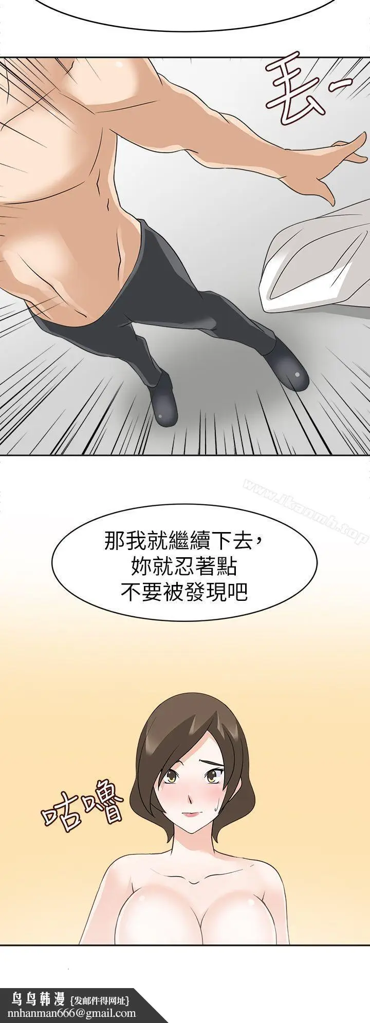 漫画《军人的诱惑》第19话第20张图