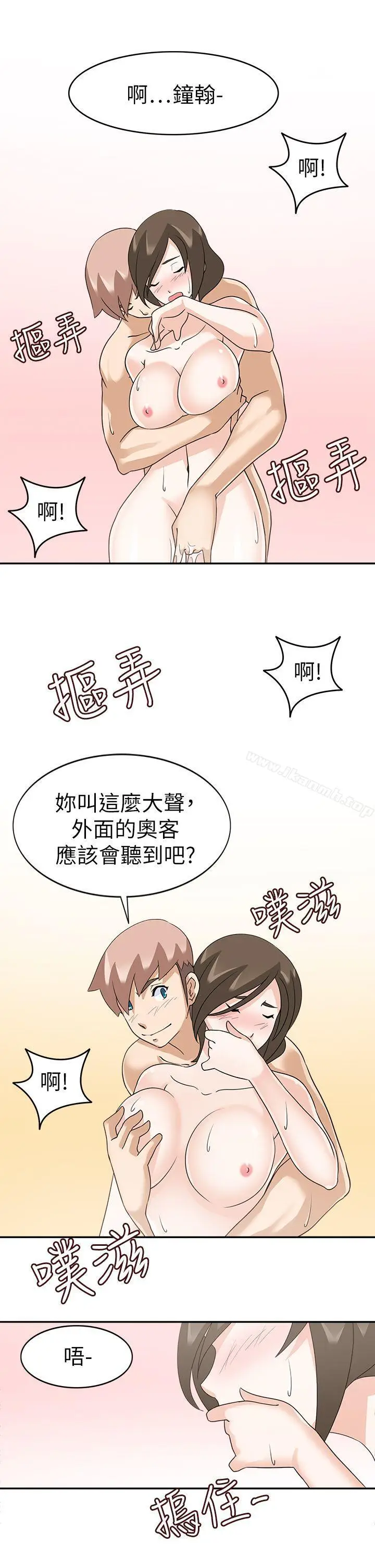 漫画《军人的诱惑》第19话第24张图