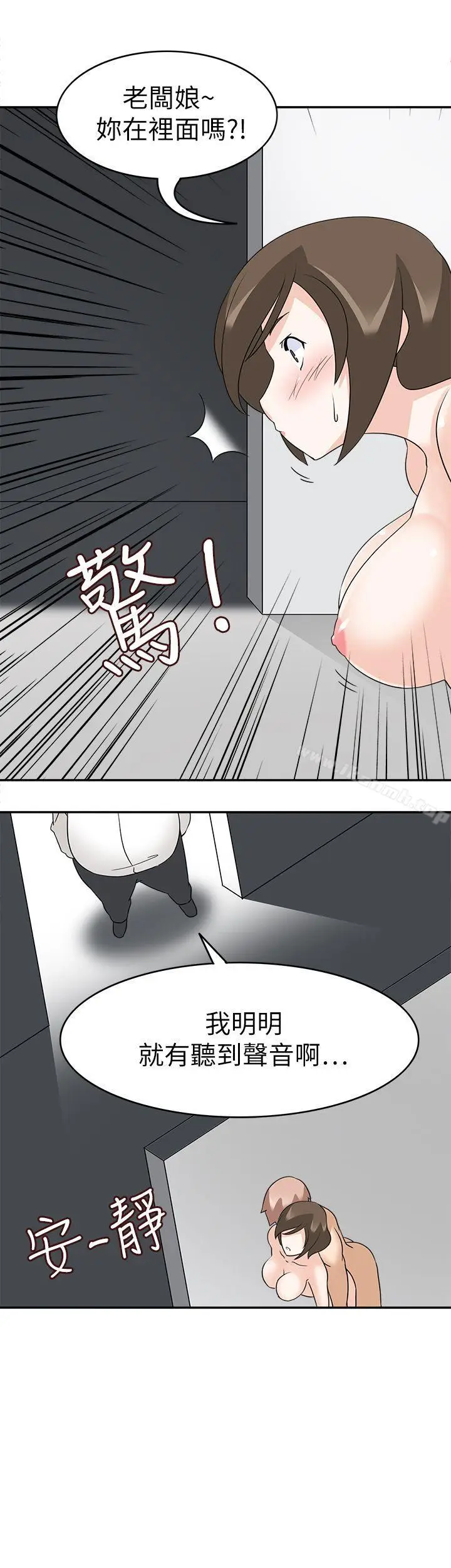 漫画《军人的诱惑》第19话第26张图