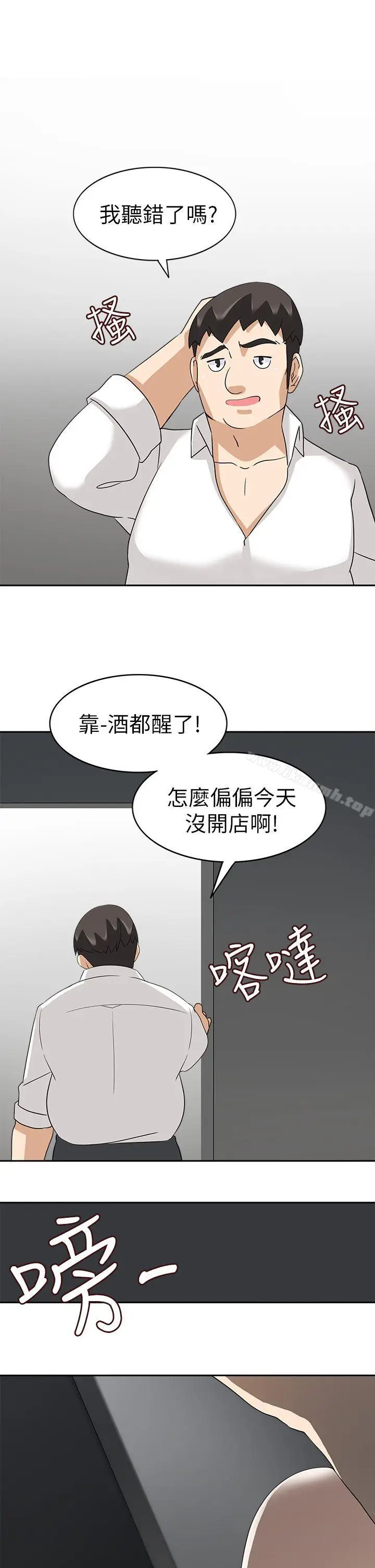 漫画《军人的诱惑》第19话第31张图