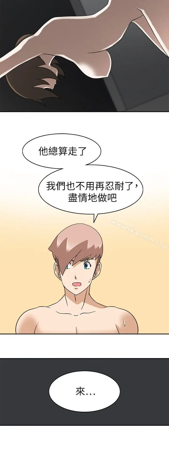 漫画《军人的诱惑》第19话第32张图