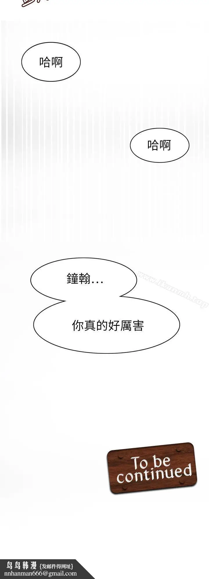 漫画《军人的诱惑》第19话第36张图