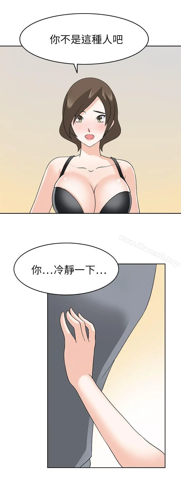 漫画《军人的诱惑》第19话第5张图