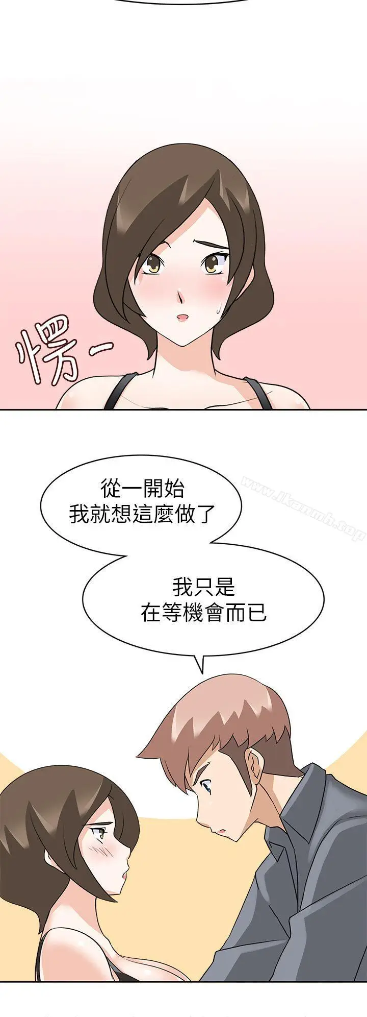 漫画《军人的诱惑》第19话第7张图
