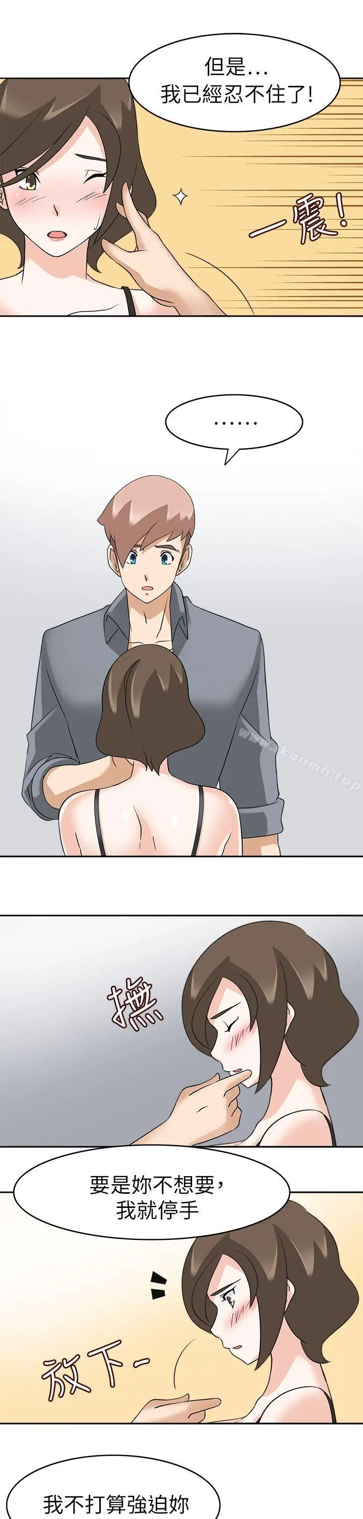 漫画《军人的诱惑》第19话第8张图