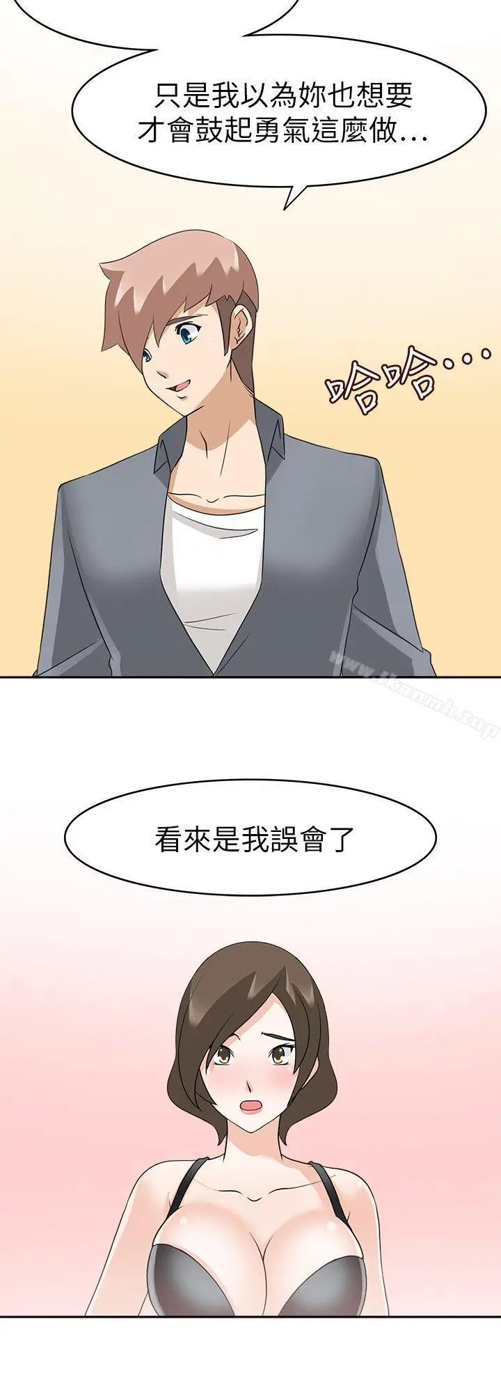 漫画《军人的诱惑》第19话第9张图
