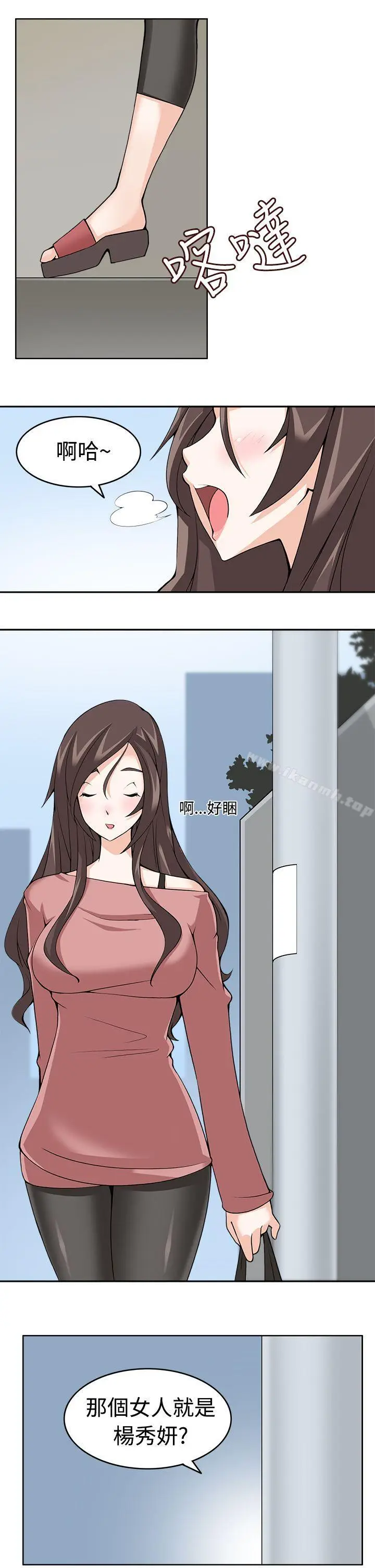 漫画《军人的诱惑》第9话第11张图