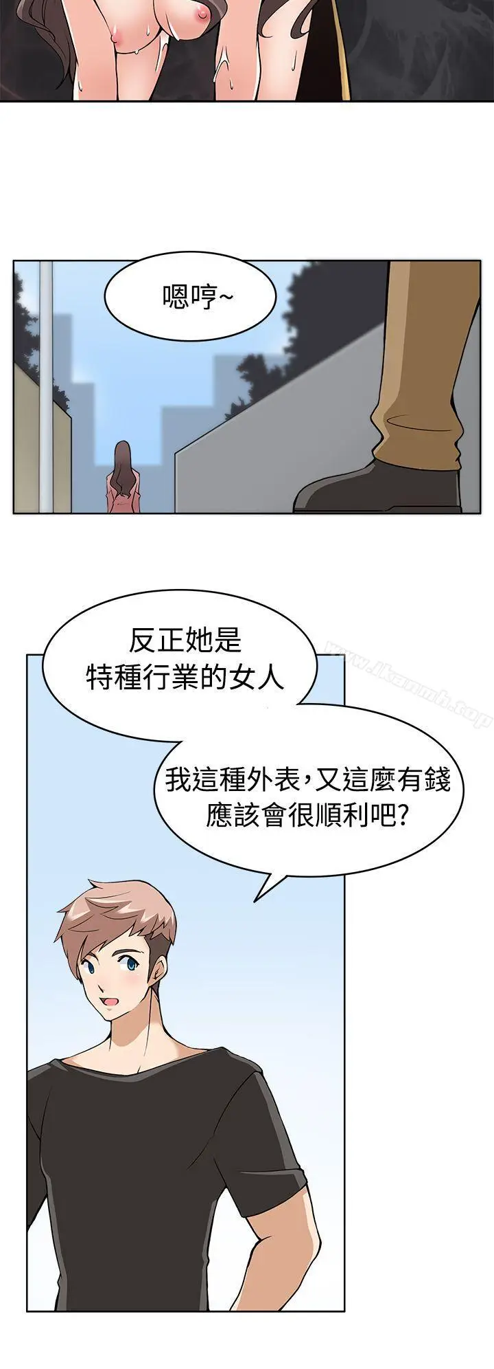 漫画《军人的诱惑》第9话第14张图