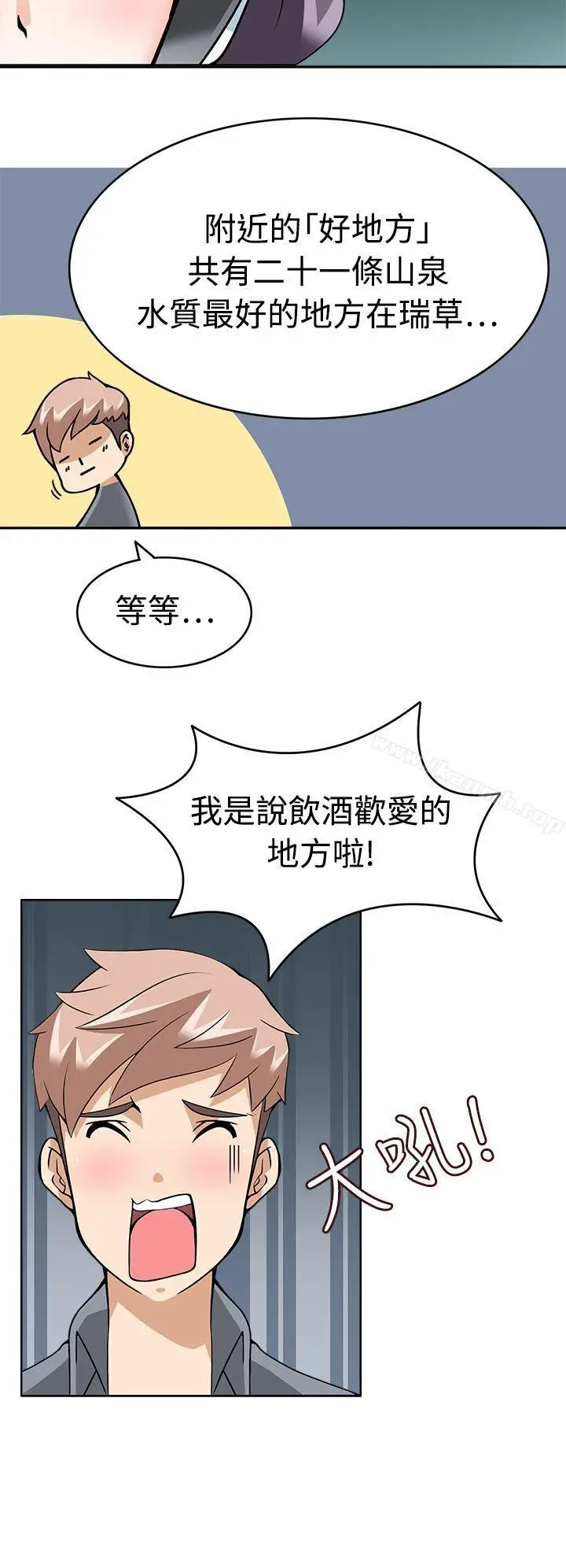漫画《军人的诱惑》第9话第20张图
